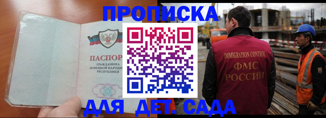 временная регистрация адрес в Зеленоградске