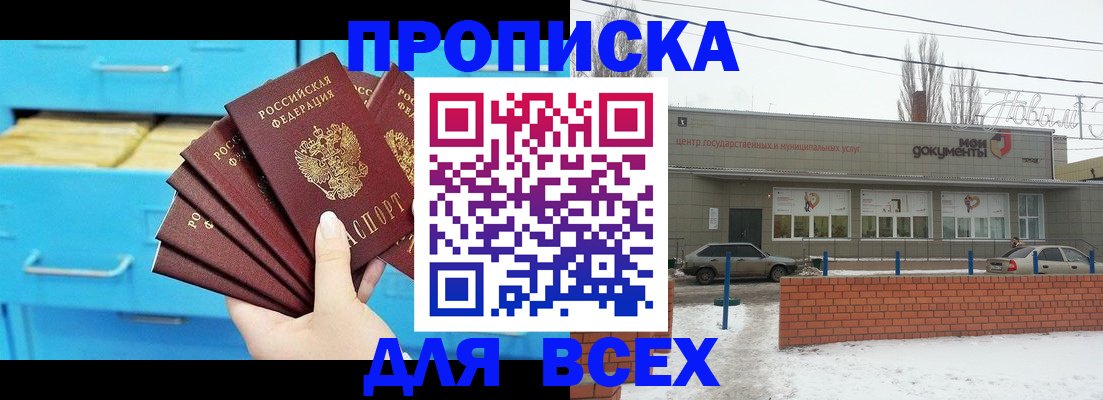 временная регистрация в Зеленоградске