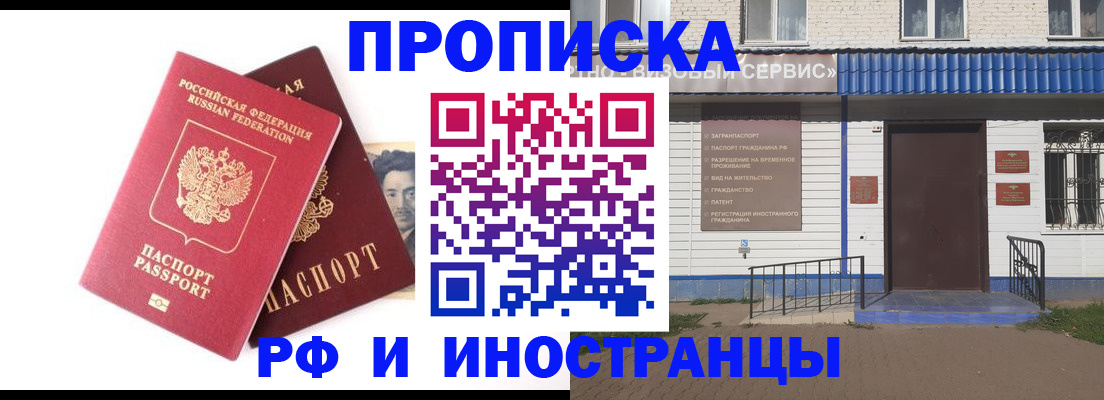 прописка для школы в Зеленоградске