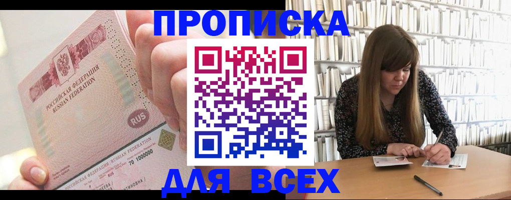 временная регистрация гарантия в Зеленоградске