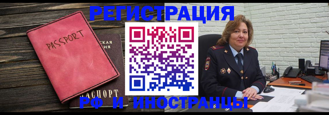 где прописаться в Зеленоградске